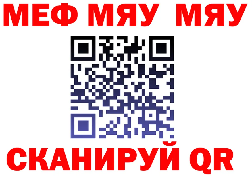 МЯУ-МЯУ кристаллы ссылки это KRAKEN Верхнеуральск