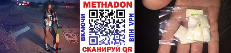 Метадон кристалл  цены   Верхнеуральск 